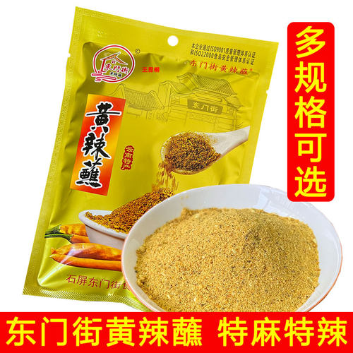 东门街黄辣蘸烤豆腐蘸料辣椒面