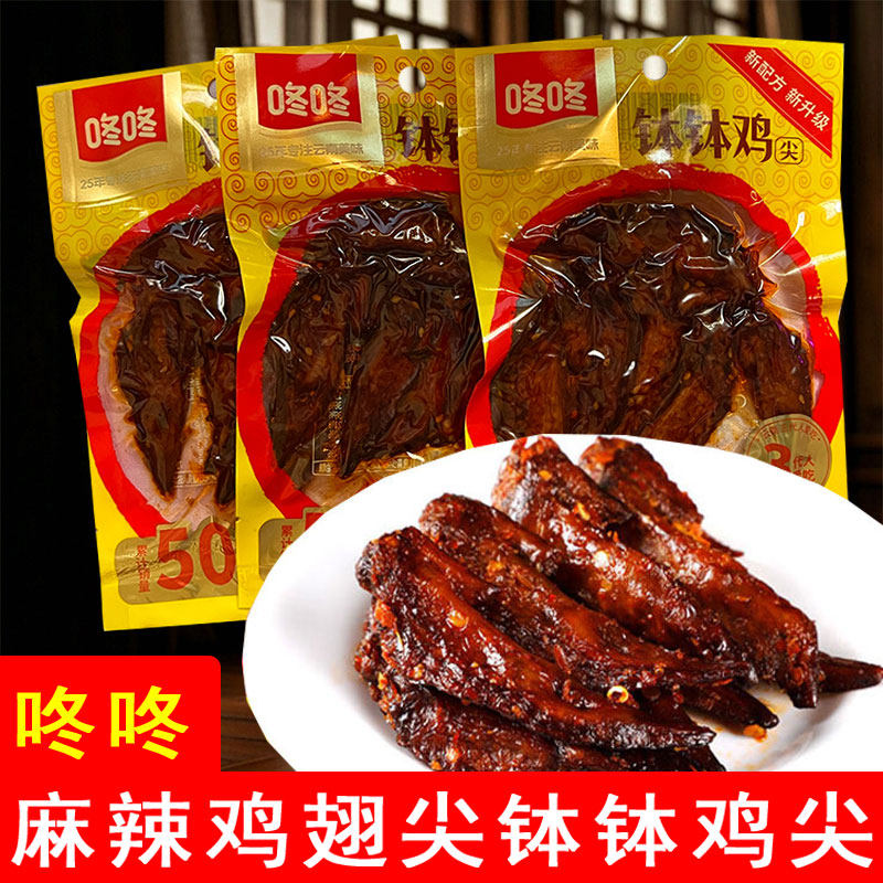 咚咚麻辣鸡翅尖钵钵鸡42克零食