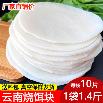 王昱桐烧饵块圆饵块片