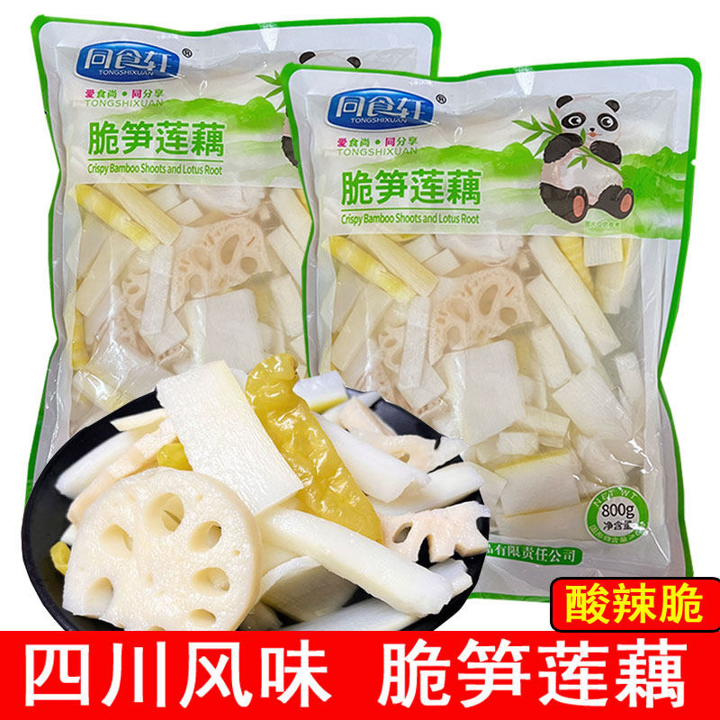 同食轩泡椒笋脆笋莲藕四川风味小吃零食山椒竹笋嫩笋酸辣藕片笋条