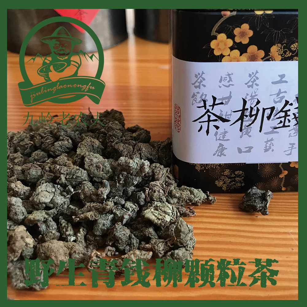 正宗修水青钱柳茶野生包邮九岭山野生叶颗粒茶三高神茶正品