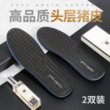 皮鞋鞋垫男吸汗防臭牛皮真皮鞋垫女 猪皮2双减震透气加厚超软男士