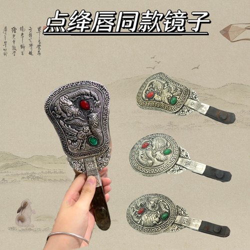 舞台演出道具古装摄影镜子