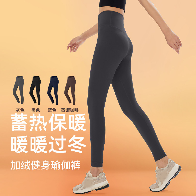 neverme加绒瑜伽裤女外穿高腰提臀运动裤健身服晨跑保暖骑行裤冬