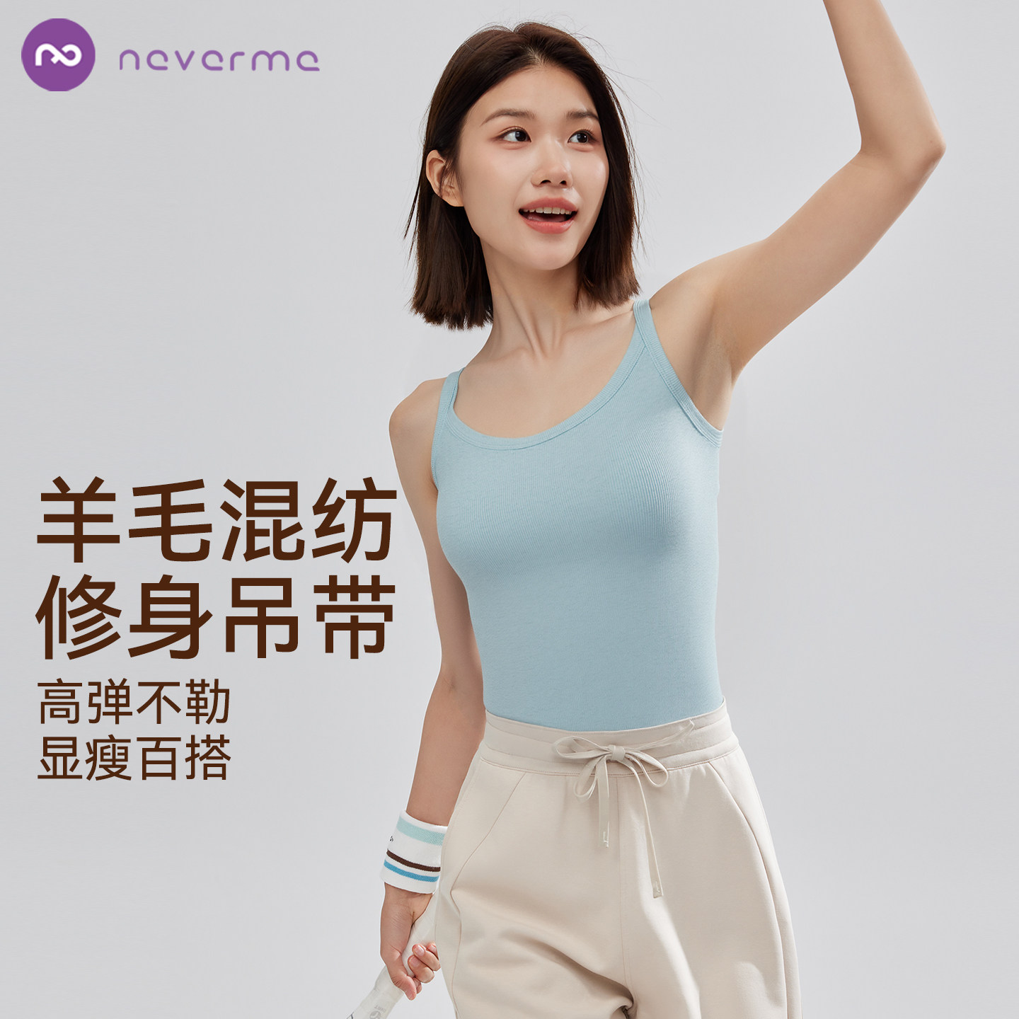 neverme运动背心女带胸垫图片