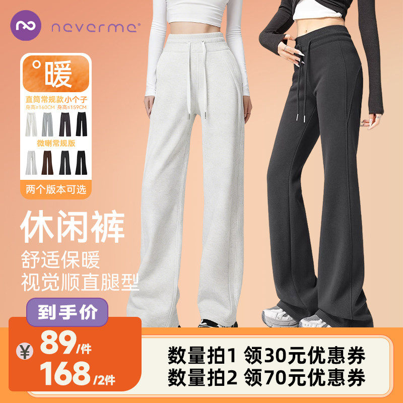 neverme加绒运动长裤高腰