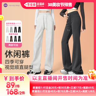 【李佳琦直播间美妆节付定金】neverme直筒休闲裤/微喇卫裤女款