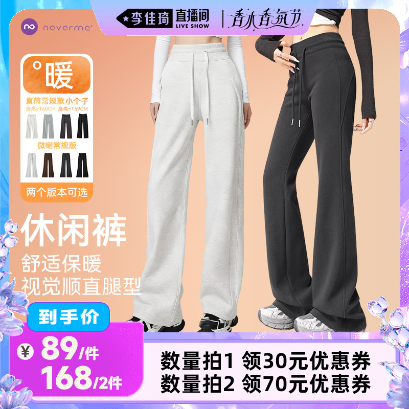 neverme加绒运动长裤高腰