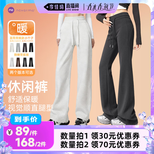 neverme加绒运动长裤高腰