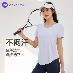 简约宽松磨毛轻薄透气运动跑步训练健身服女 neverme夏季 瑜伽短袖