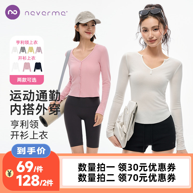 neverme亨利领/V领开衫上衣图片
