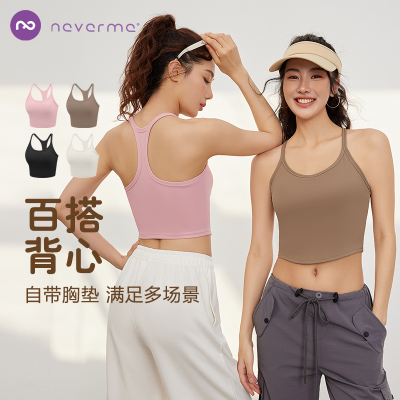 neverme防震工字美背运动内衣