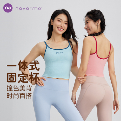 neverme李佳琦新年换新衣背心