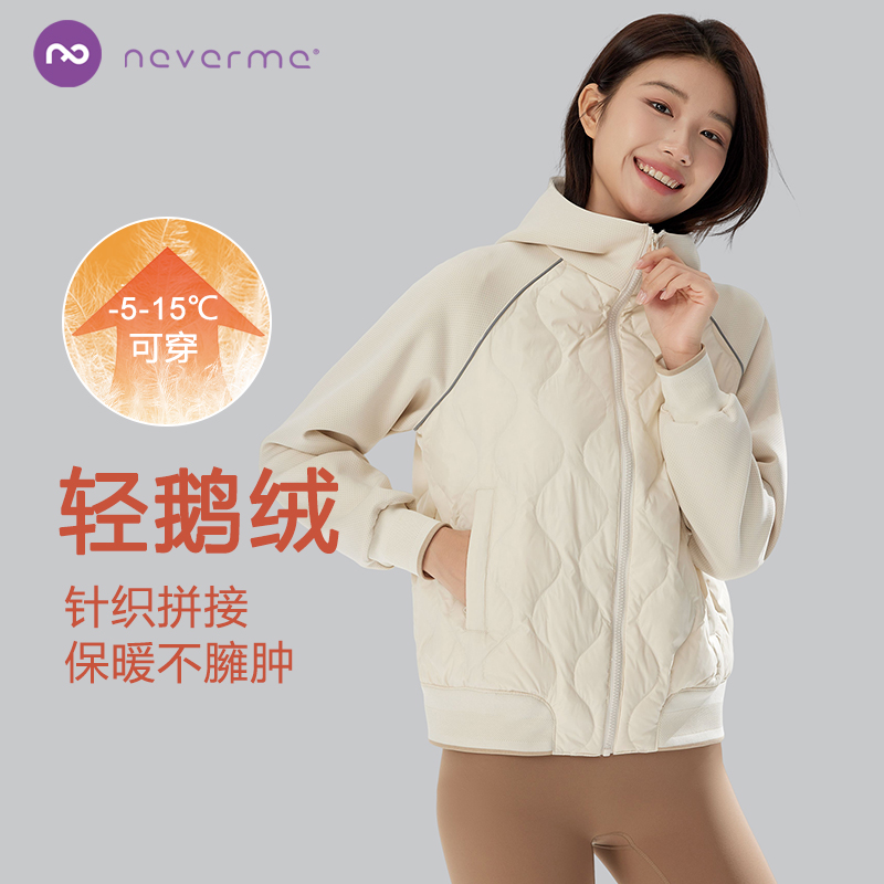 neverme连帽高领鹅绒瑜伽羽绒服