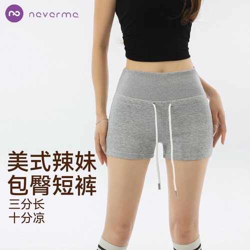 neverme运动短裤女美式辣妹风