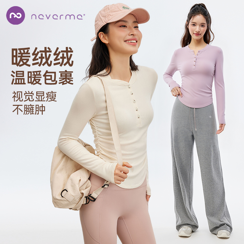 neverme收褶加绒瑜伽服/垂感运动休闲裤