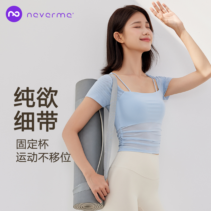 neverme假两件带胸垫瑜伽服