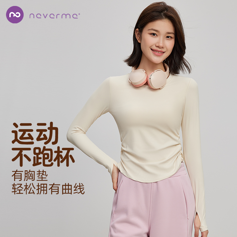 neverme带胸垫双侧收褶瑜伽服