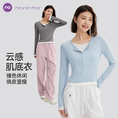 neverme瑜伽服亨利领假两件运动打底修身健身百搭休闲时尚日常春