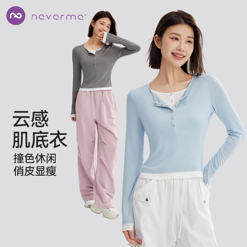neverme瑜伽服亨利领假两件运动打底修身健身百搭休闲时尚日常春