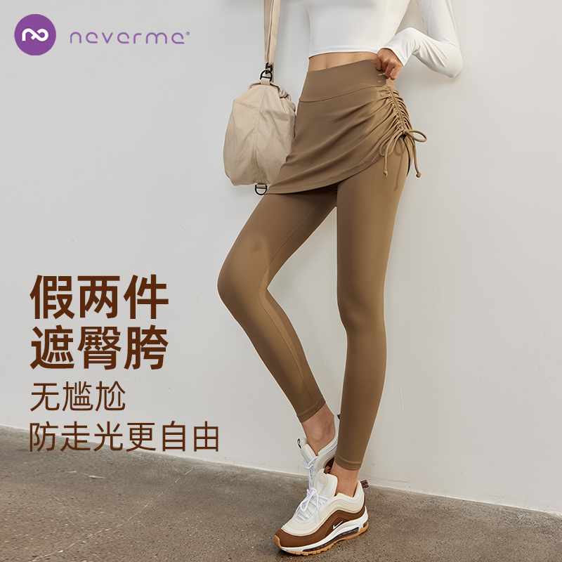 neverme裤裙假两件瑜伽裤