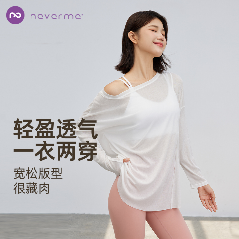 neverme宽松开叉瑜伽服罩衫