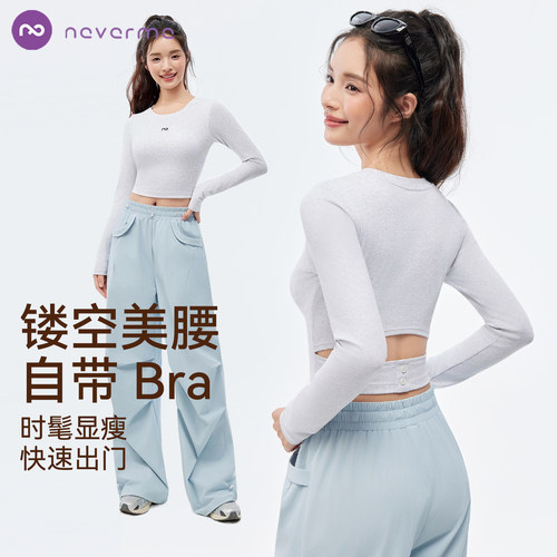 neverme健身服镂空后腰带胸垫