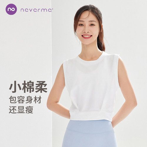 neverme运动背心女收褶显瘦
