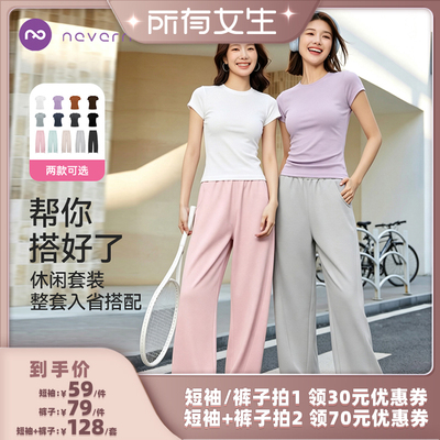 neverme运动背心/运动长裤女款