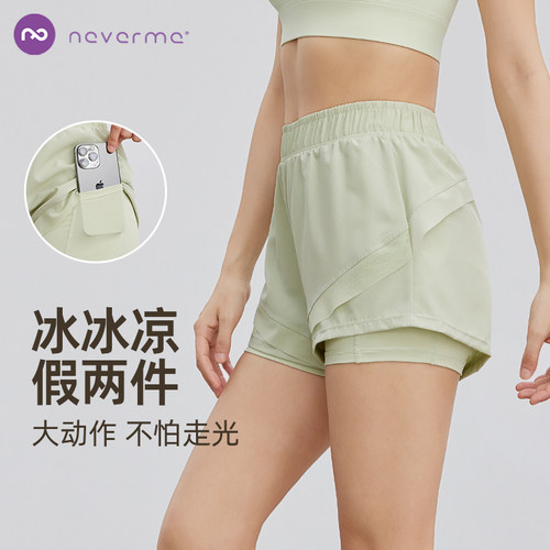 neverme网纱假两件运动短裤
