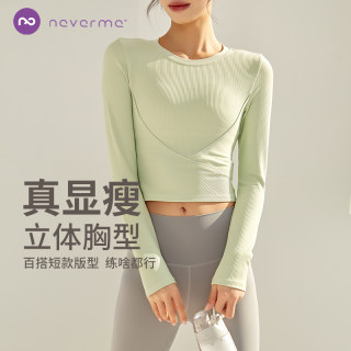 neverme瑜伽服女套装速干普拉提跑步健身服短款运动长袖上衣春夏