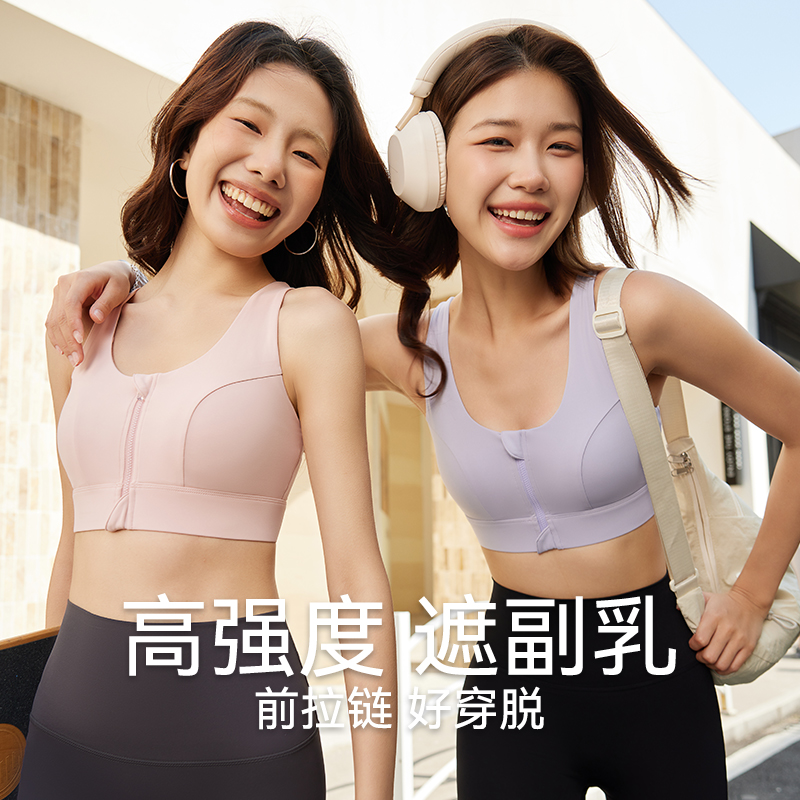 高强度运动内衣背心防震防下垂