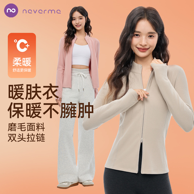 neverme双面绒运动外套女