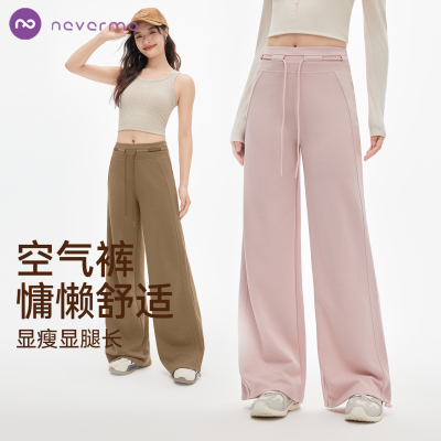 neverme高腰运动长裤女直通阔腿