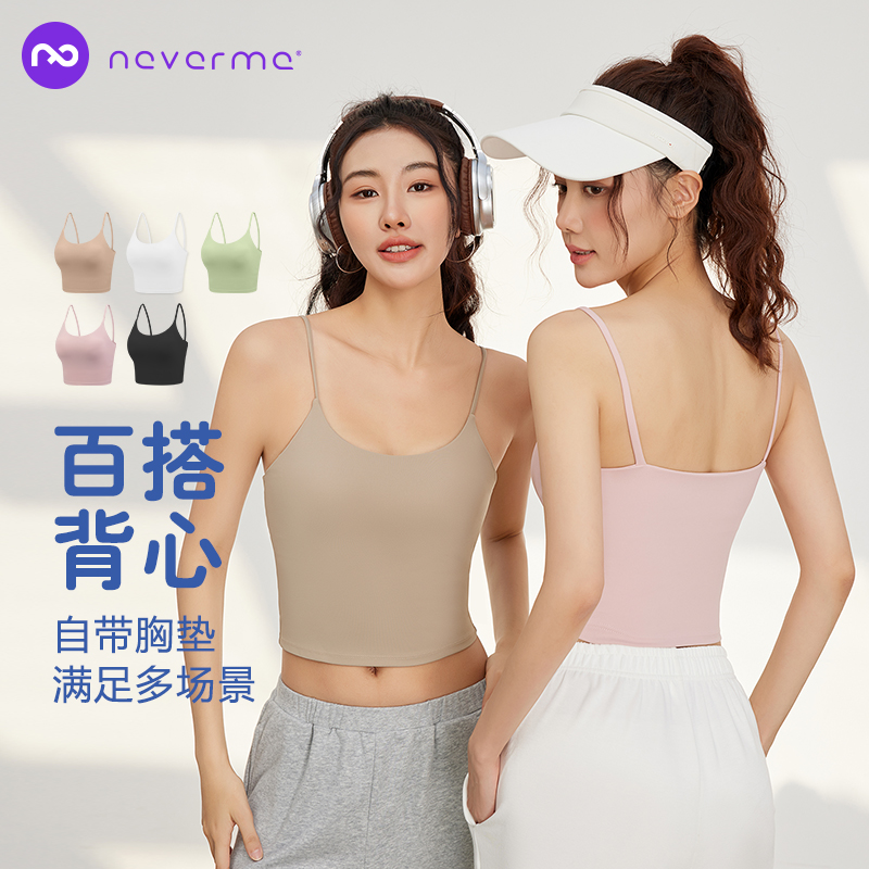 neverme防震聚拢细带运动内衣女