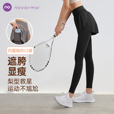 neverme假两件瑜伽裤女外穿防走光高腰显瘦提臀收腹健身裤秋季