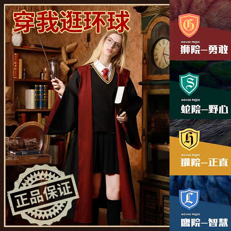 魔法袍哈利波特成人儿童学院长袍
