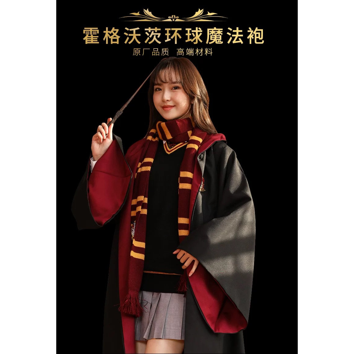 哈利波特魔法袍学院长袍