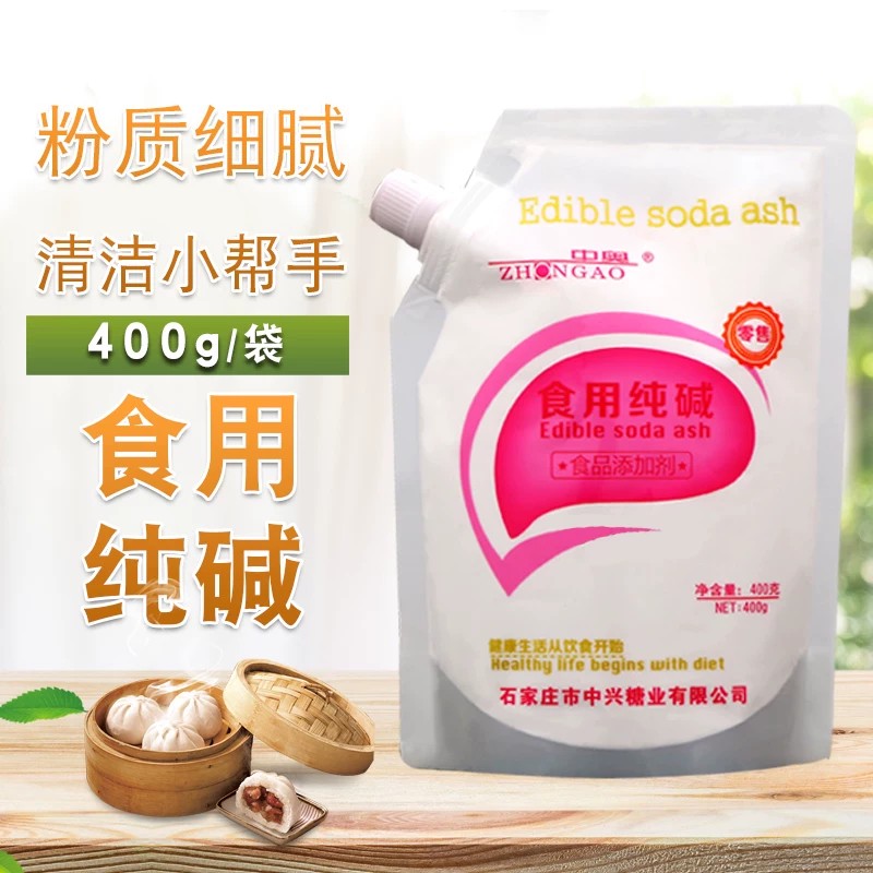 中奥食品级纯碱烘焙发面食用碱面