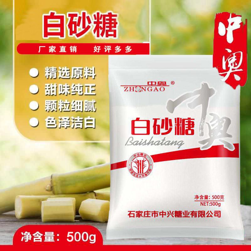 白砂糖中奥500g白砂糖图片