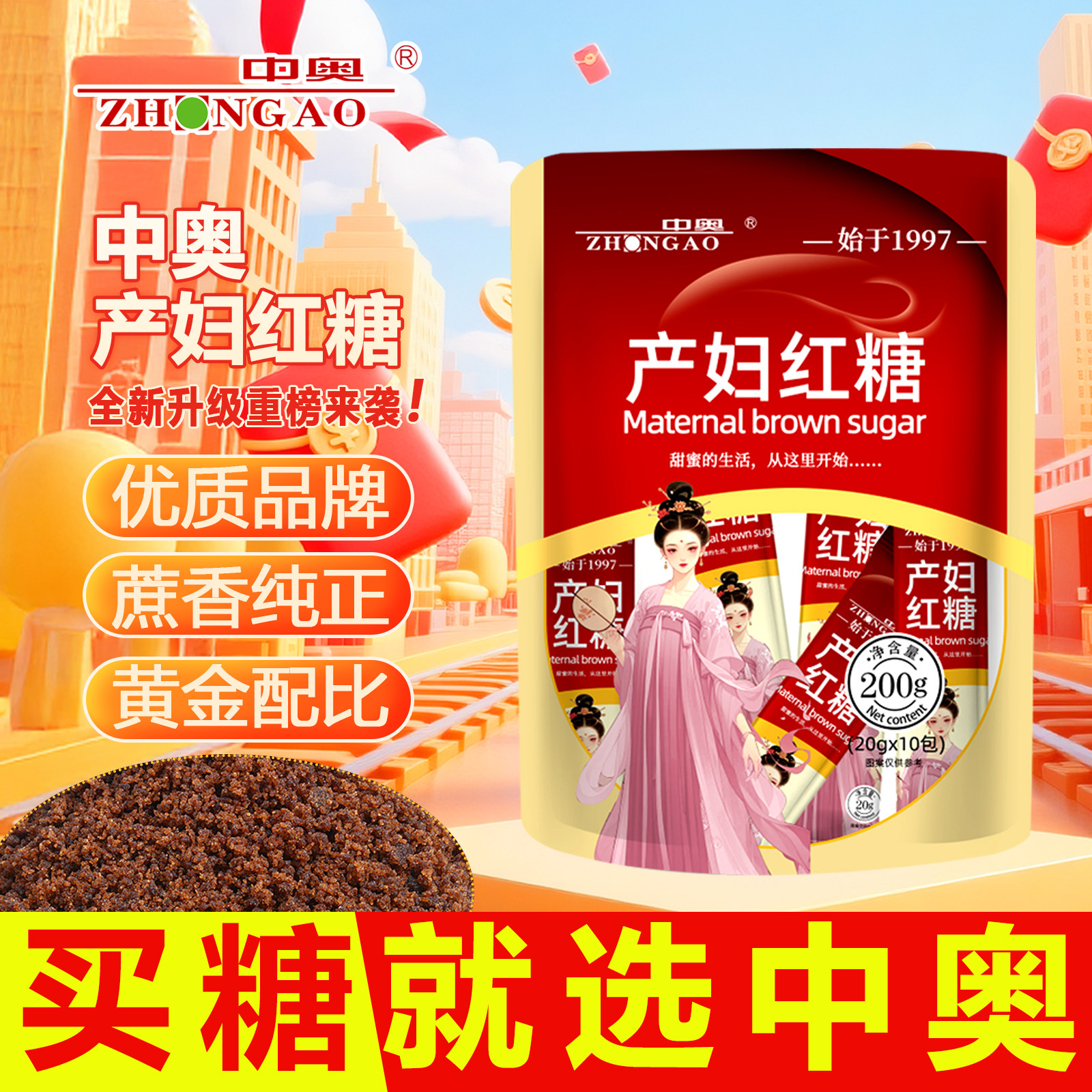 女生大姨妈阿胶红糖水单独小包装纯正甘蔗红枣姜糖茶专用独立小袋