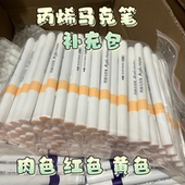 补色单支自选大红色黑色丙烯马克笔肉色肤色丙烯笔美术绘画可叠色