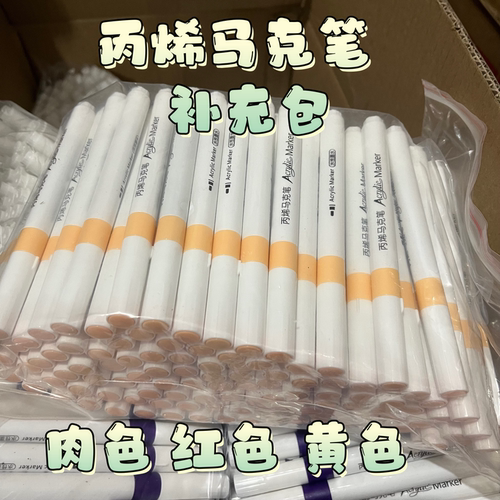 批发肉色肤色丙烯马克笔