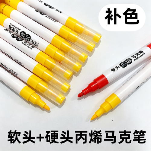 大红色国旗红五角星黄色双头丙烯马克笔儿童DIY涂鸦笔绘画笔套装