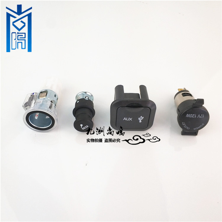 适配长安cs75cs95点烟器底座电源插座总成转接器总成原点烟器装