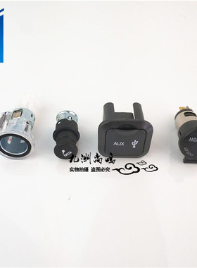 适配长安CS75cs95点烟器底座电源插座总成转接器总成原点烟器装