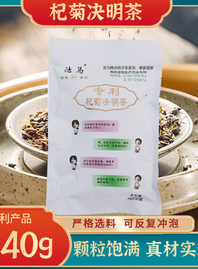 炒熟花草茶花草茶洁马240g