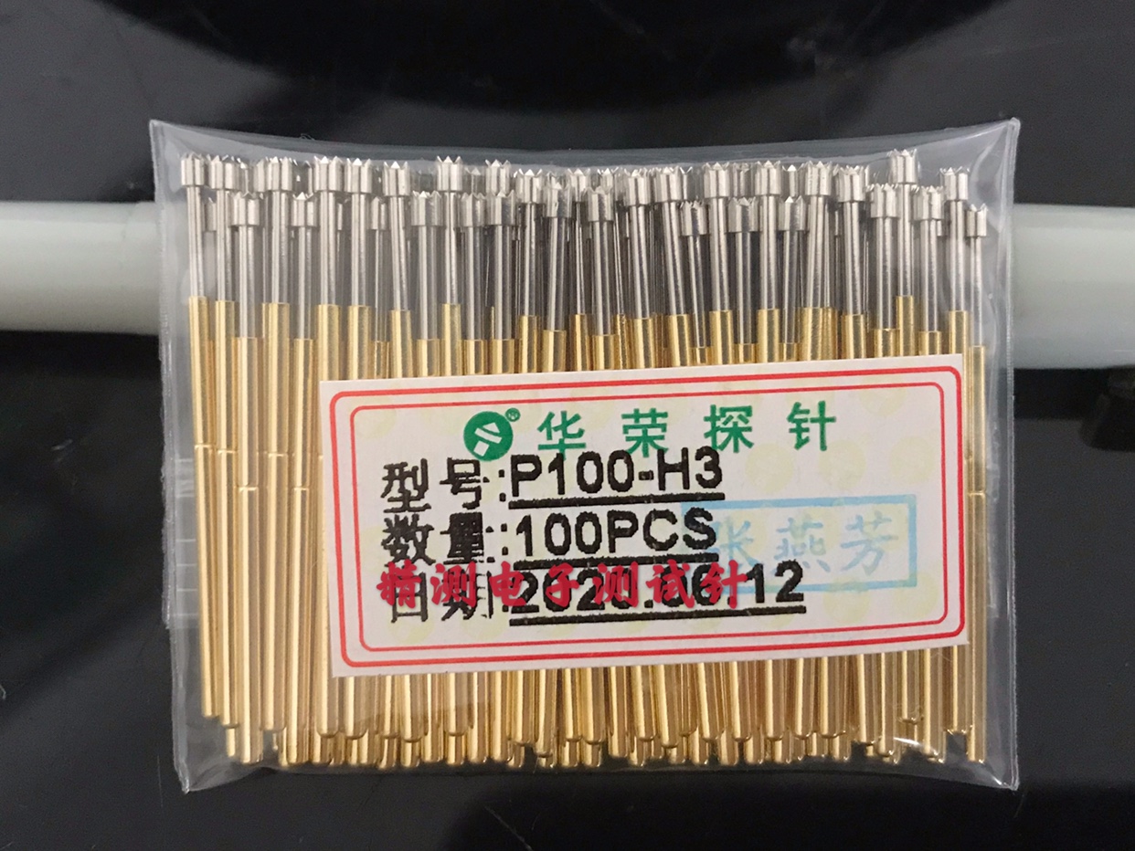 华荣p100-h3梅花铜质测试针