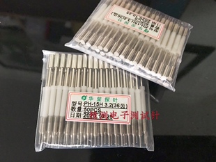 华荣探针PH-15H 3.2（36齿）细齿顶针 3.0外弹簧一体探针总长54MM