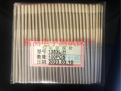 华荣探针1353L-HBQM3加长